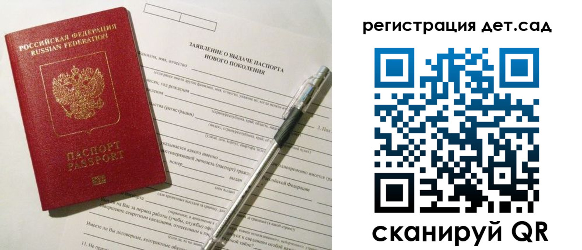 прописка регистрация в Райчихинске
