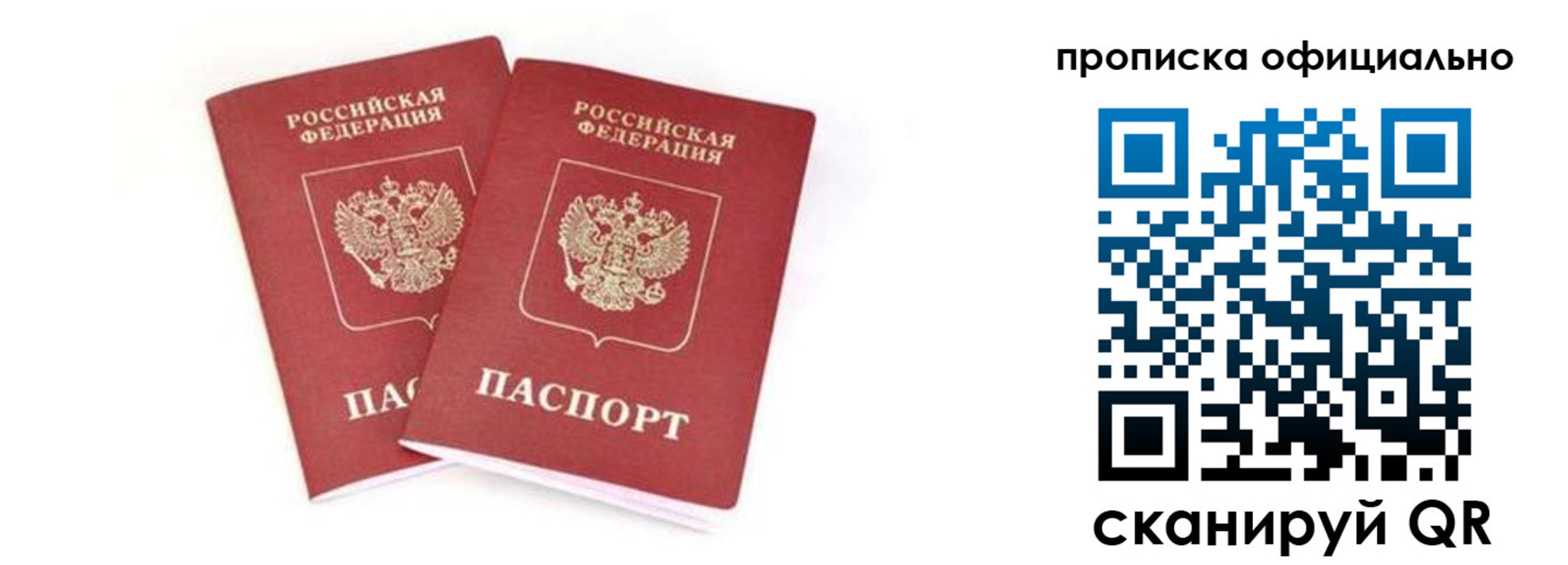 где прописаться в Райчихинске