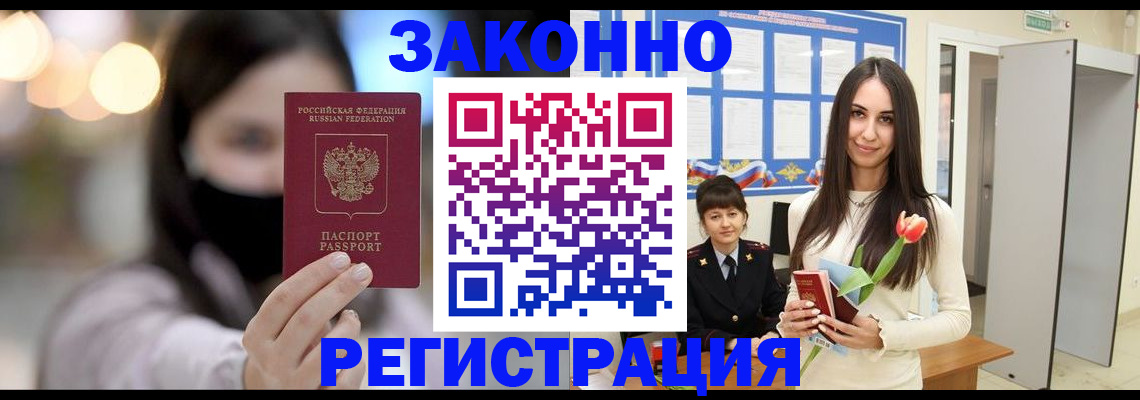 временная регистрация поиск в Райчихинске