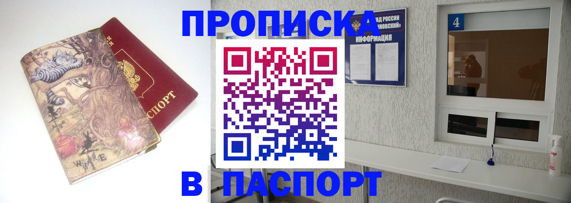 найти адрес прописки в Райчихинске