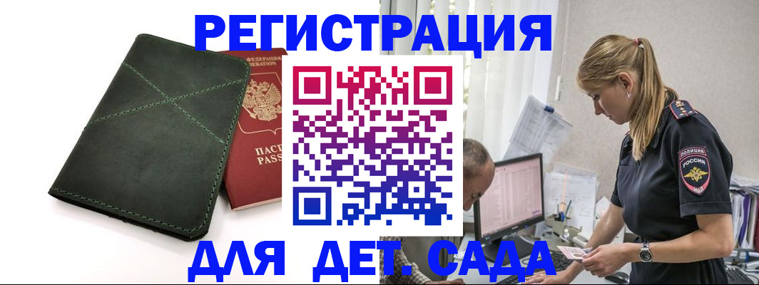 временная регистрация в квартире в Райчихинске