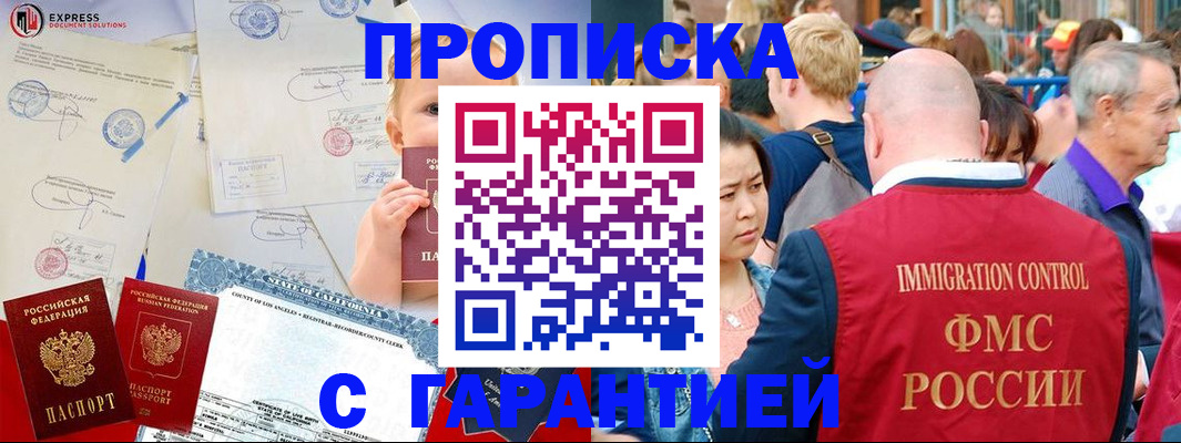 временная регистрация собственник в Райчихинске